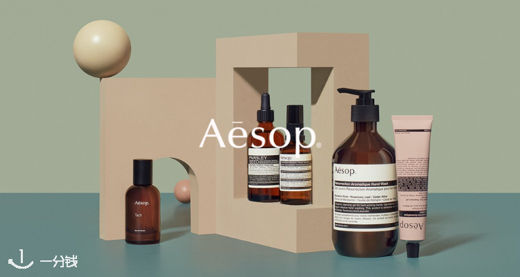 Aesop,全场7.4折