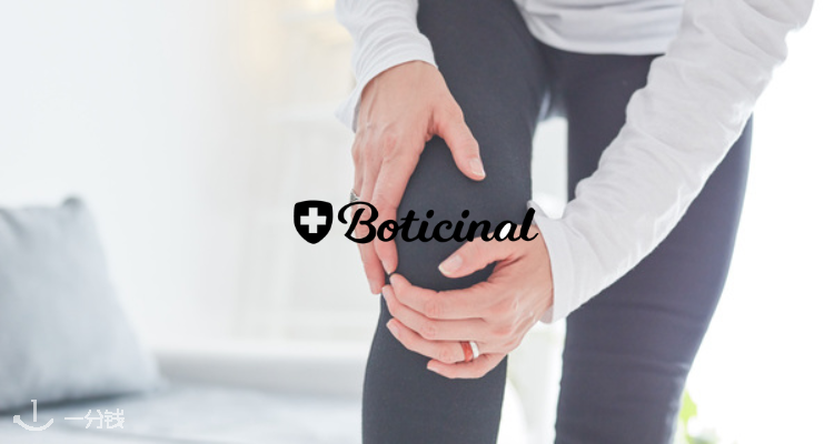 Boticinal,全场9折