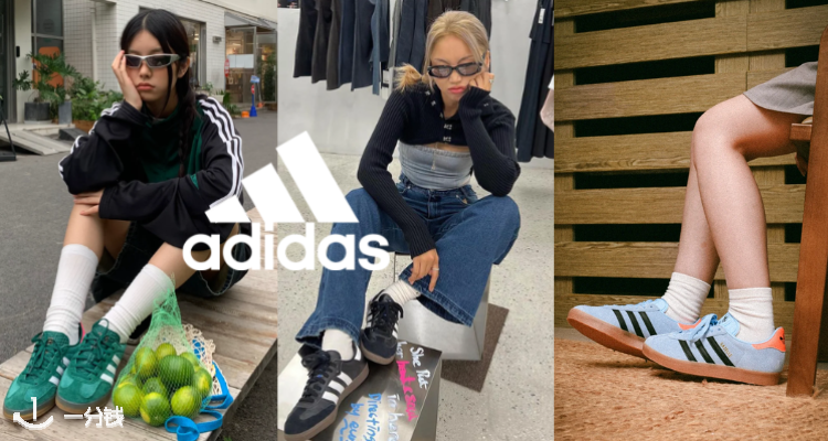 Adidas,低至5折