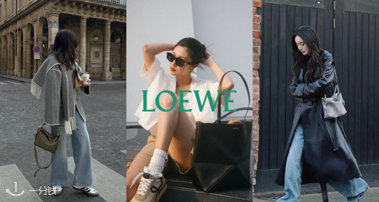 罗意威 Loewe 折扣 优惠