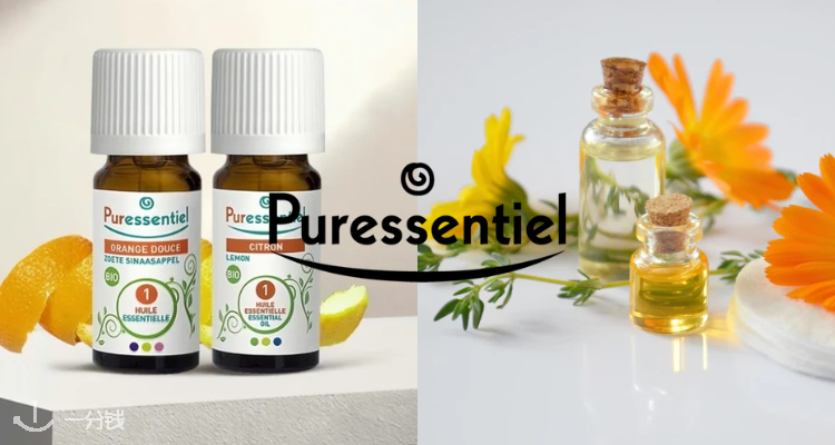 Puressentiel,全场7折