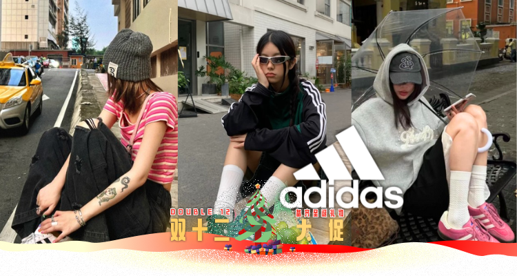 Adidas,低至4折