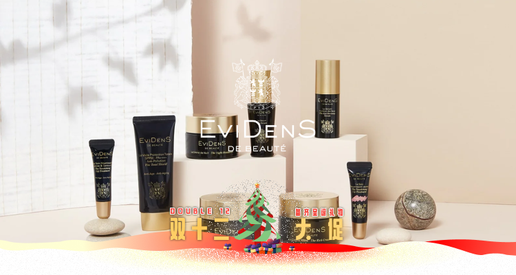 EviDenS de Beauté,全场7折