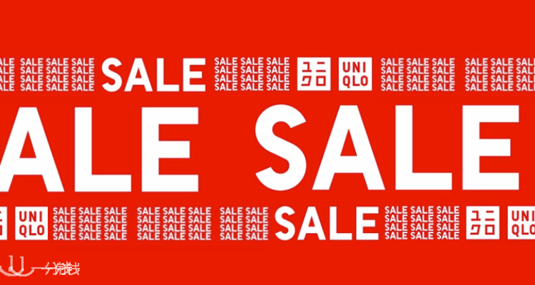 优衣库 Uniqlo 折扣 优惠