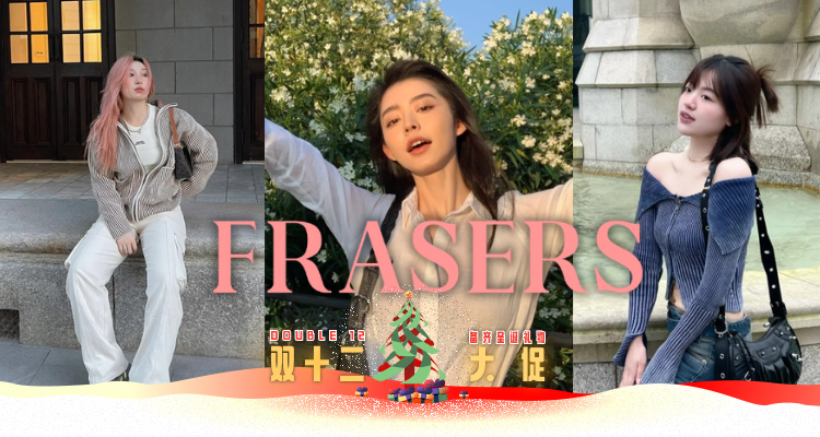 House of Fraser,低至1折