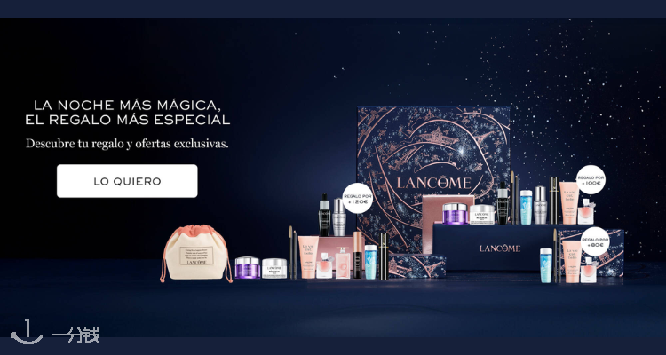 Lancome,全场7.5折