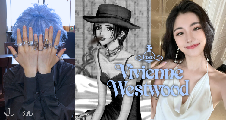 Vivienne Westwood,全场8.5折