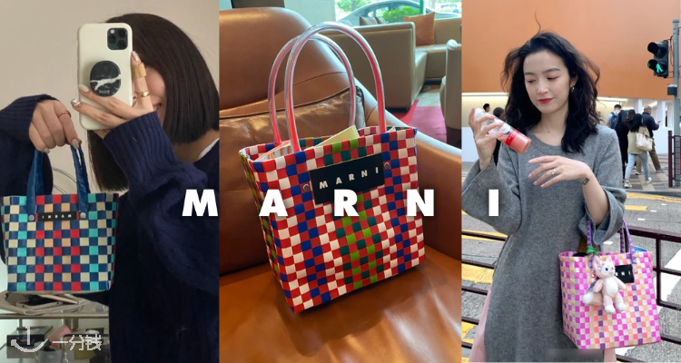 Marni,低至4折
