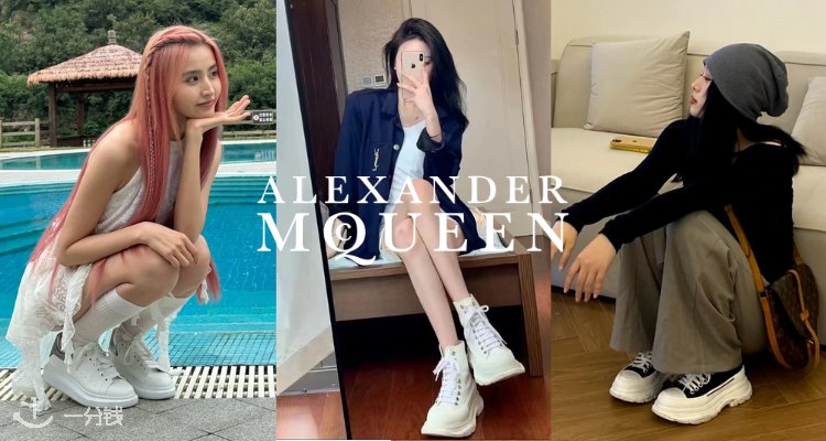 ALEXANDER MCQUEEN,9折+折上9折