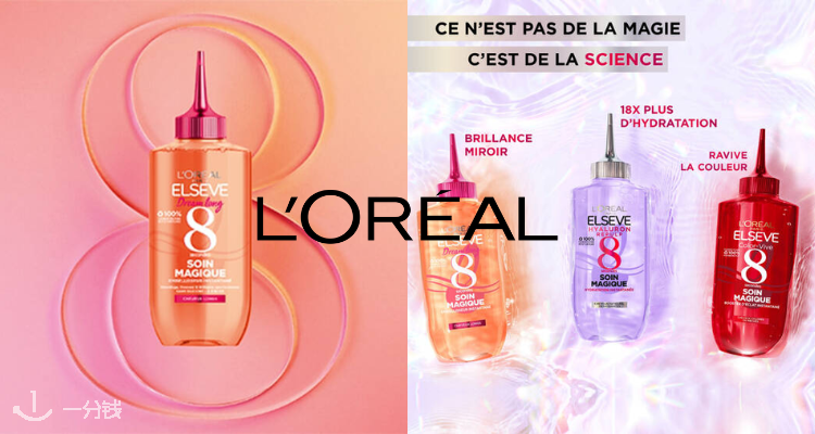 L'Oréal Paris,全场8折