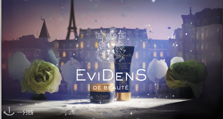 EviDenS de Beauté,全场7折