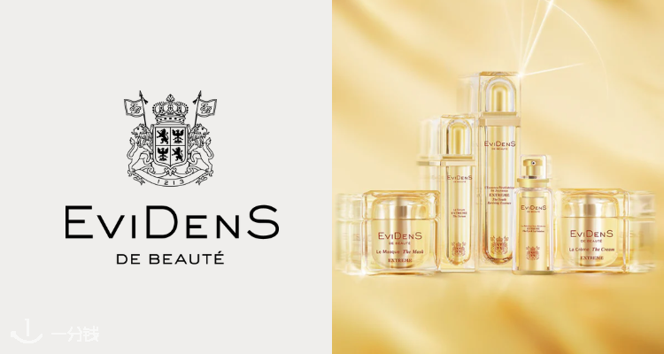 EviDenS de Beauté,全场7折