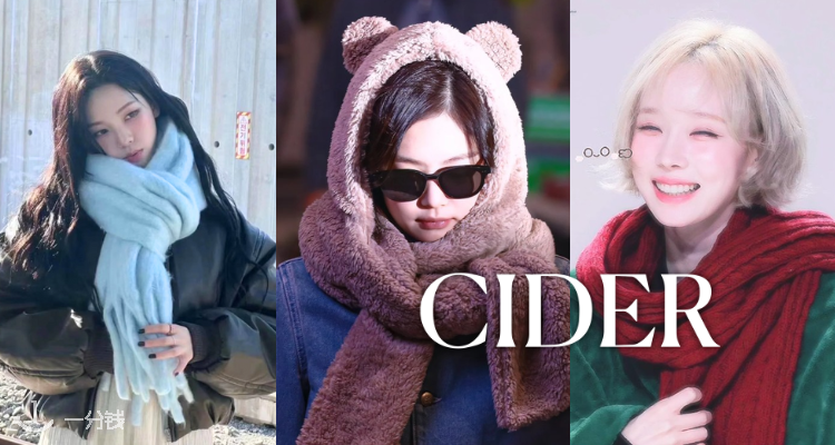 Cider,低至0折