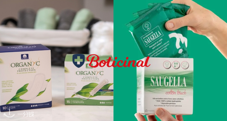 国内卫生巾塌方⁉️Boticinal让你放心生理期☁️卫生巾全场85折！抗菌消炎吸收还超快！