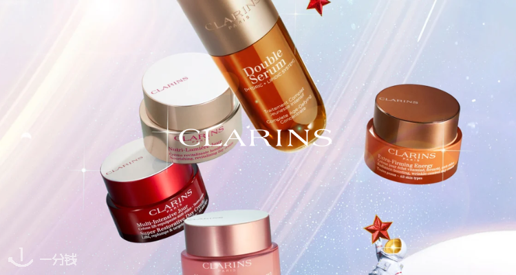 Clarins,全场7折