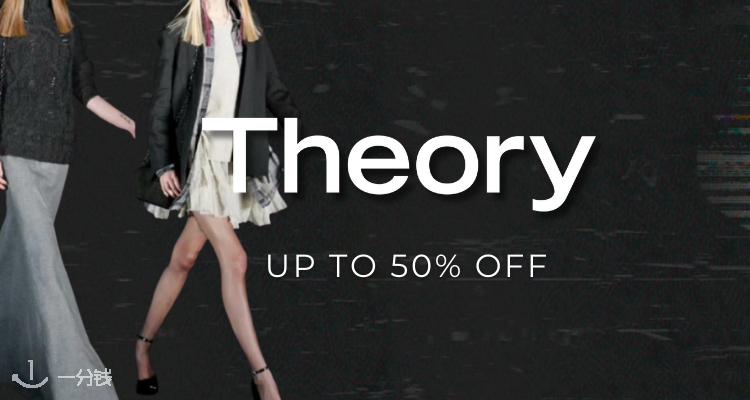 Theory,低至5折
