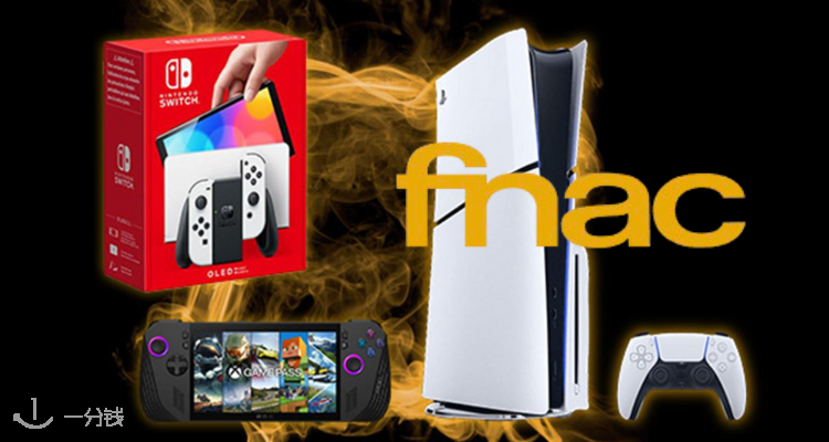 Fnac,全场4.4折