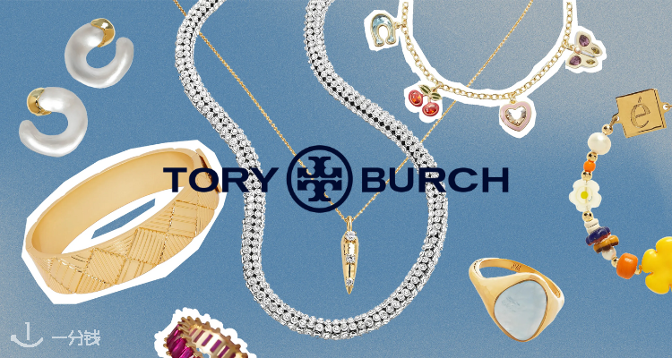 Tory Burch,低至5折