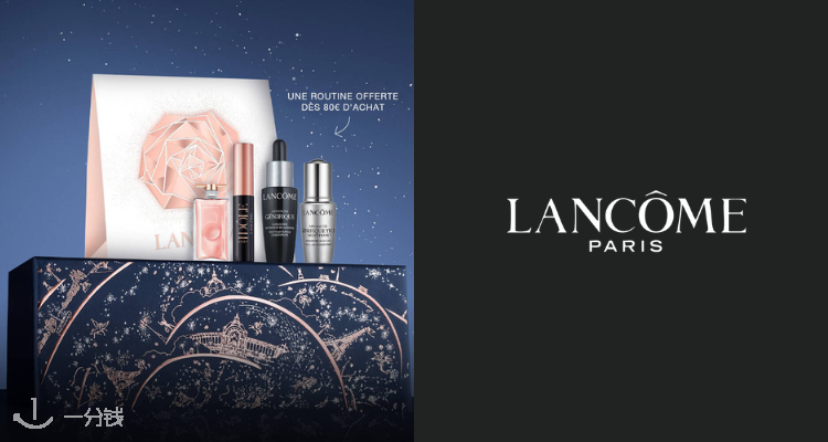 Lancome,全场7.5折