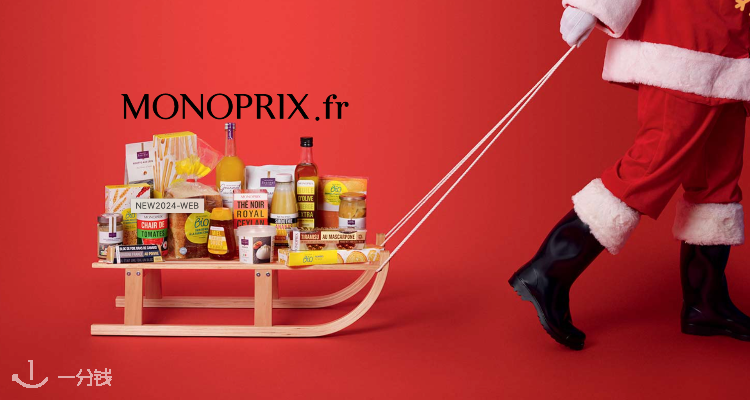 MONOPRIX,7.5折+折上6.6折