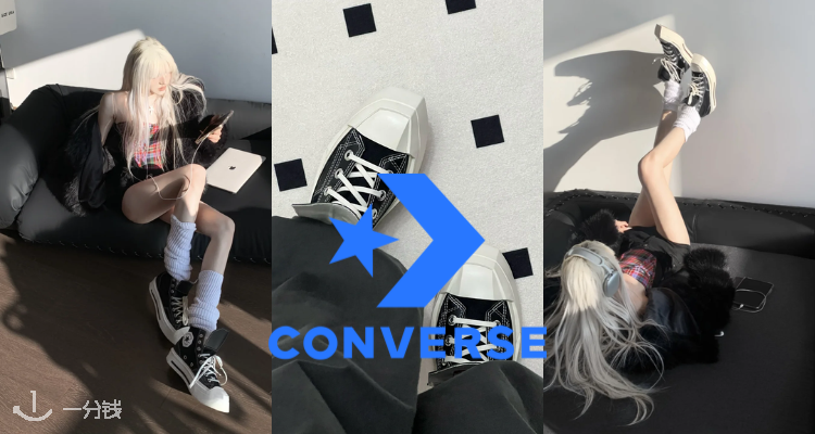 Converse,全场7折