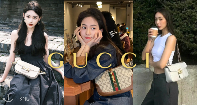 Gucci,低至4.5折