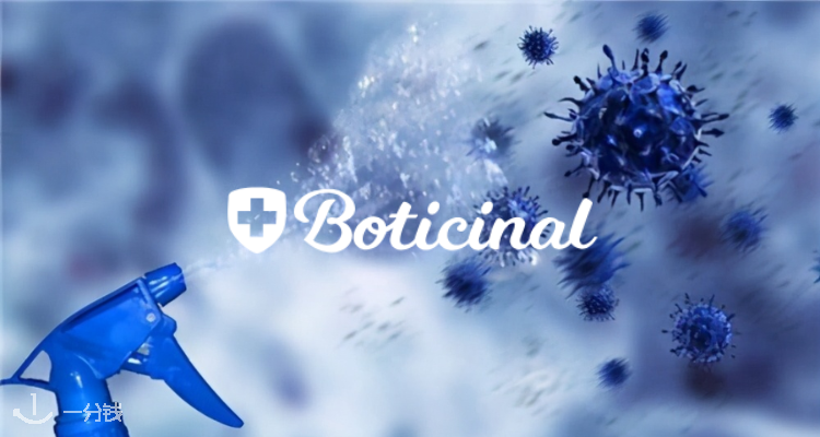 Boticinal,全场9折