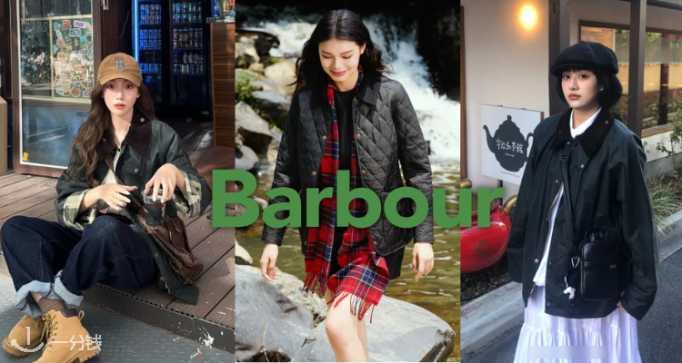 Barbour 折扣 优惠