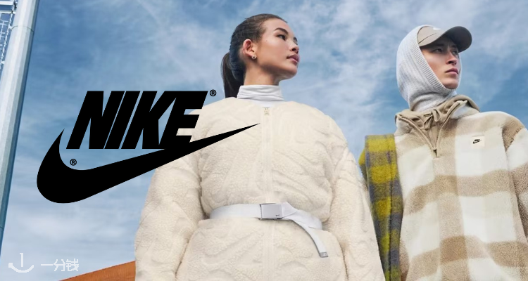 Nike,低至5折