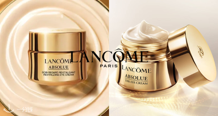 兰蔻 Lancome 折扣 优惠