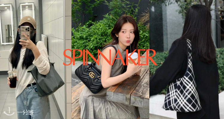 spinnakerboutique,低至5折