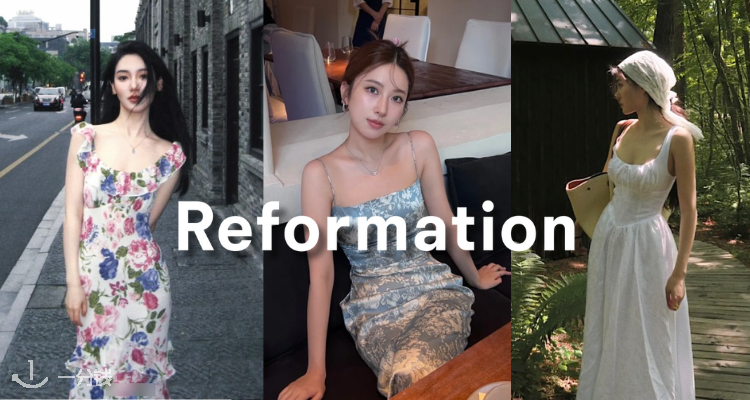 Reformation,全场9折