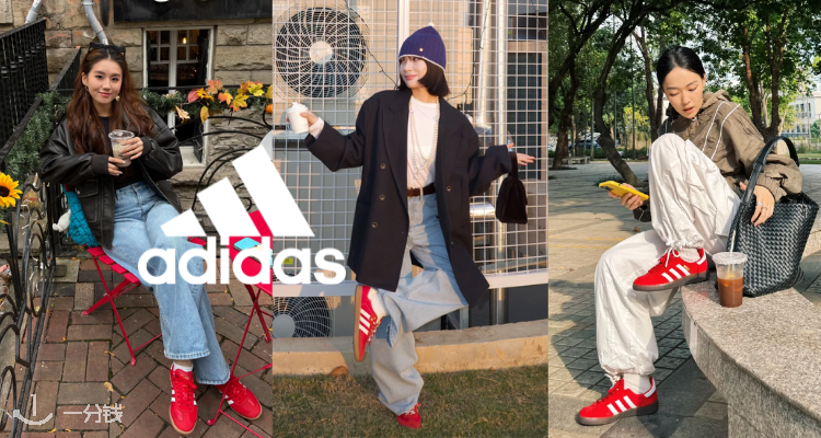 阿迪达斯 Adidas 折扣 优惠