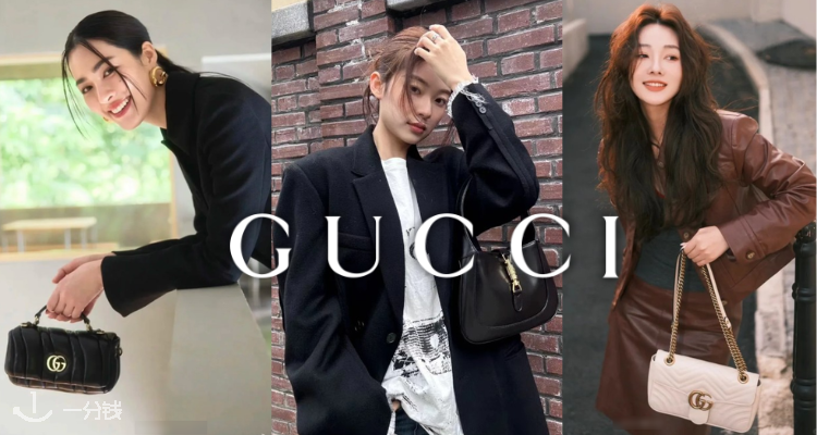 Gucci,低至3折
