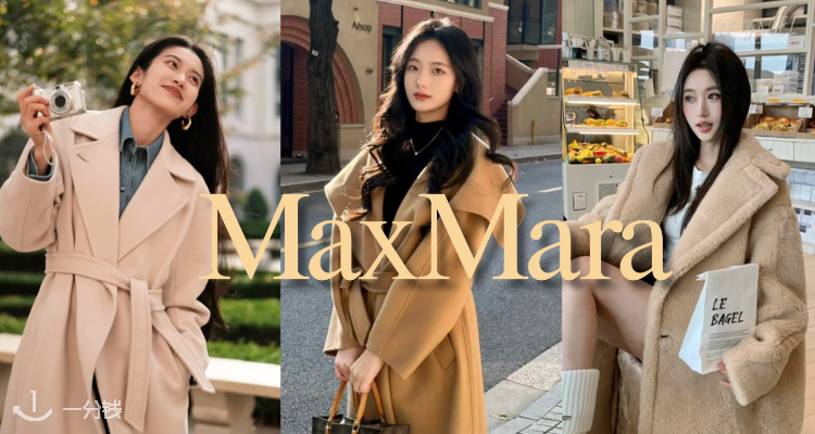 Max Mara,3折+折上9折