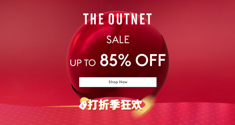 THE OUTNET 折扣 优惠
