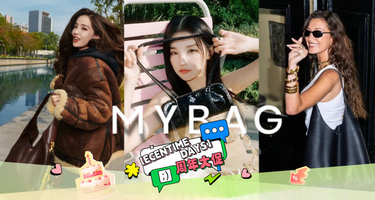 MyBag,全场7.5折