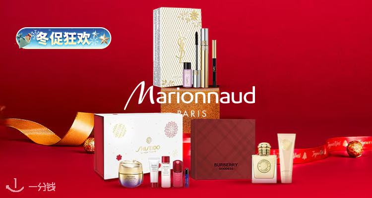 Marionnaud,全场6.7折