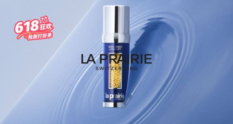 LaPrairie,全场6.7折