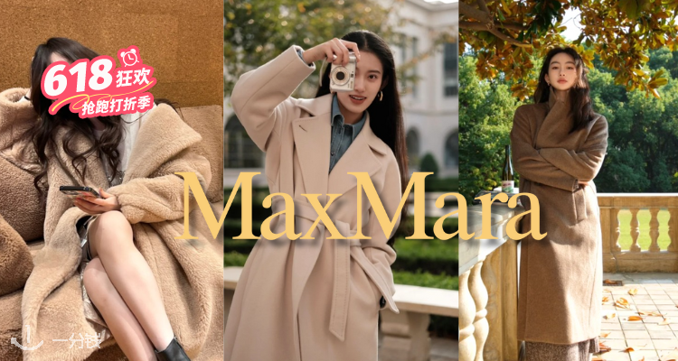Max Mara,低至3折