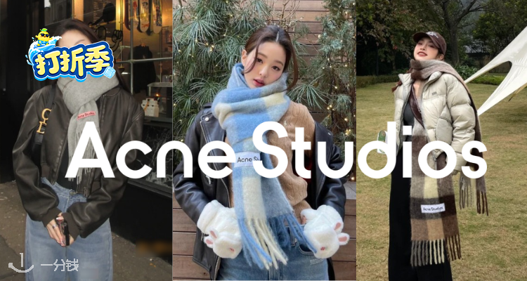Acne Studios,低至4折