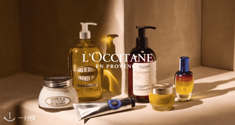 L’Occitane,全场9折