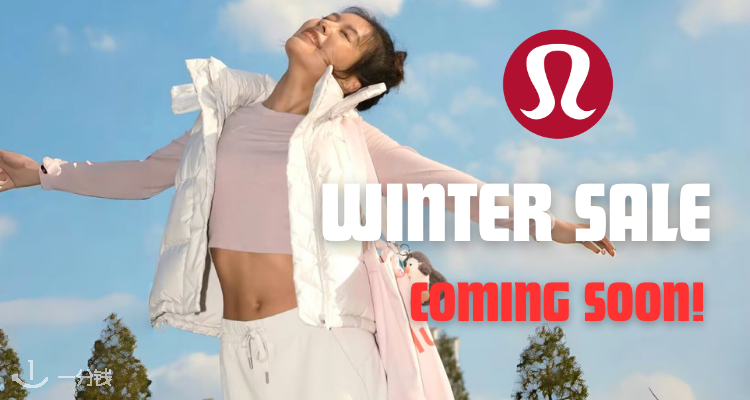 Lululemon 折扣 优惠