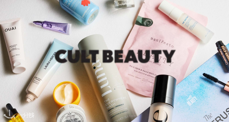 真的不是在起号💧CultBeauty全场无门槛8折😱狂收别家没有的红点大牌🌹护肤、彩妆、香香全都有！