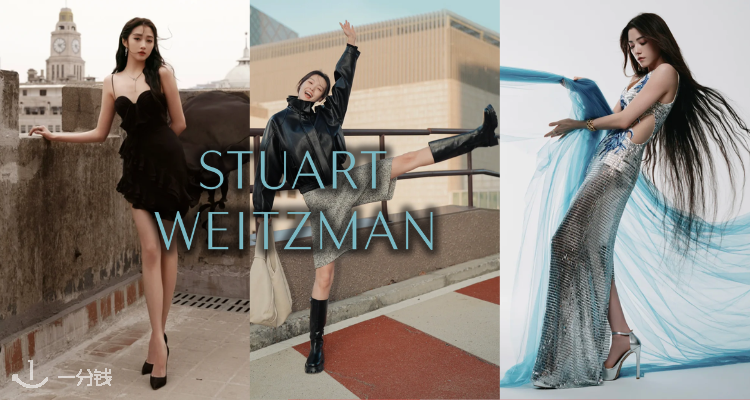 Stuart Weitzman,低至5折