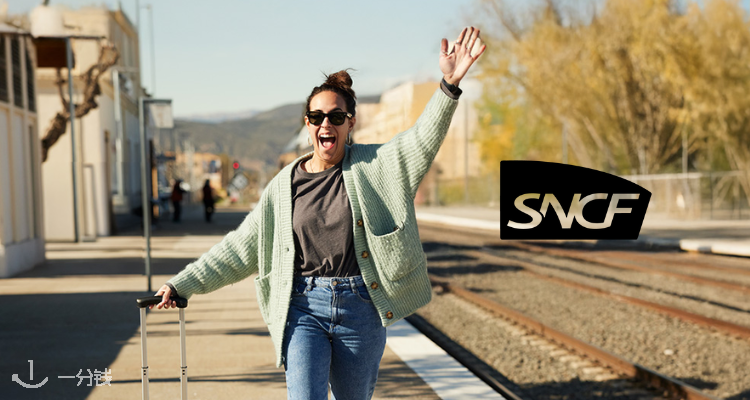 法国国营铁路公司 SNCF CONNECT 折扣 优惠