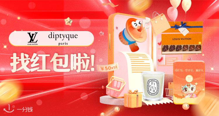一分钱活动 YFQ - Activité 折扣 优惠