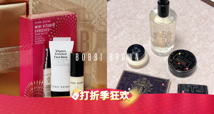 Bobbi Brown,全场6.3折