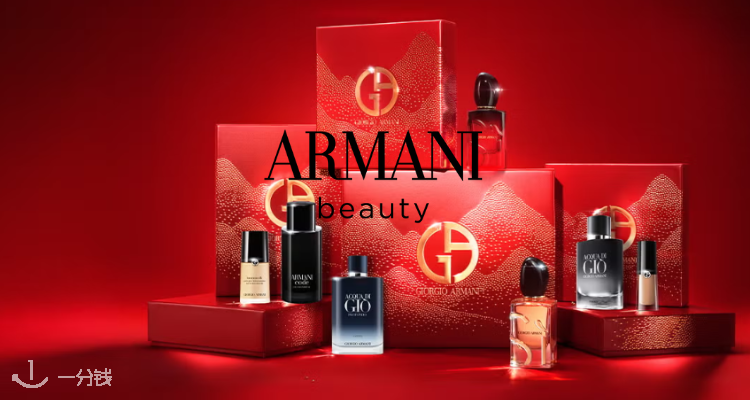 ARMANI,全场6.6折