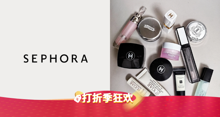 Sephora,全场7折